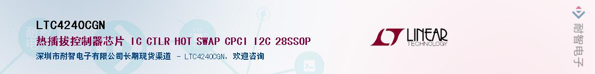LTC4240CGN��Ӧ��-���ǵ���