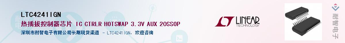 LTC4241IGN��Ӧ��-���ǵ���