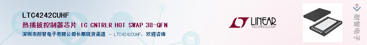 LTC4242CUHF��Ӧ��-���ǵ���