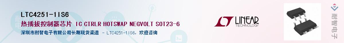 LTC4251-1IS6��Ӧ��-���ǵ���