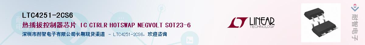 LTC4251-2CS6Ӧ-ǵ