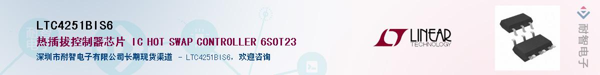 LTC4251BIS6��Ӧ��-���ǵ���