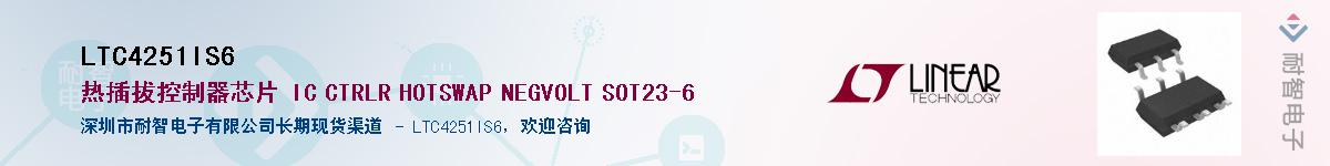LTC4251IS6��Ӧ��-���ǵ���