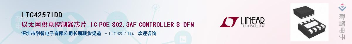 LTC4257IDD��Ӧ��-���ǵ���