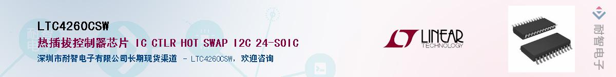LTC4260CSW��Ӧ��-���ǵ���