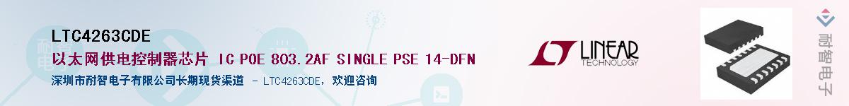 LTC4263CDE��Ӧ��-���ǵ���