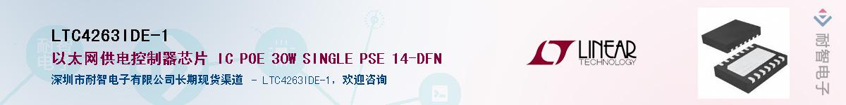 LTC4263IDE-1��Ӧ��-���ǵ���