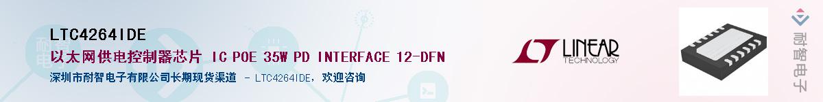 LTC4264IDE��Ӧ��-���ǵ���