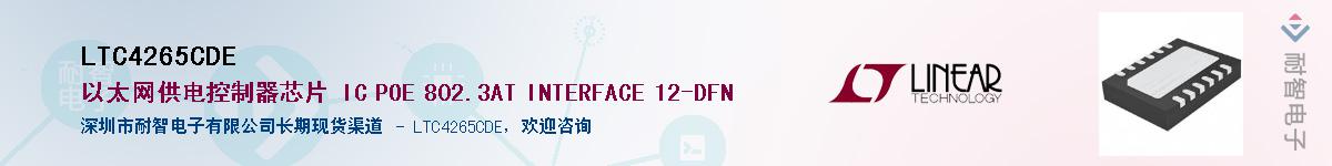 LTC4265CDE��Ӧ��-���ǵ���
