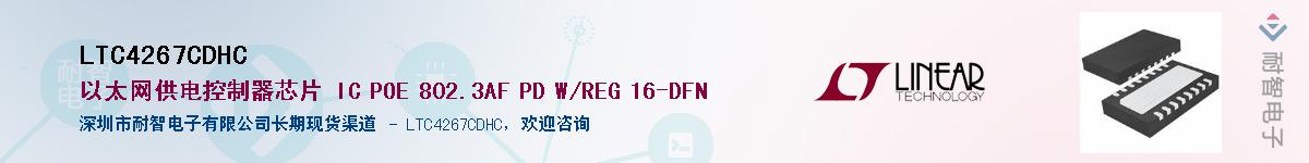 LTC4267CDHC��Ӧ��-���ǵ���