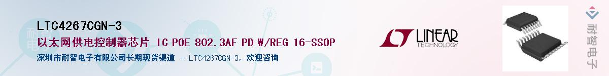 LTC4267CGN-3��Ӧ��-���ǵ���
