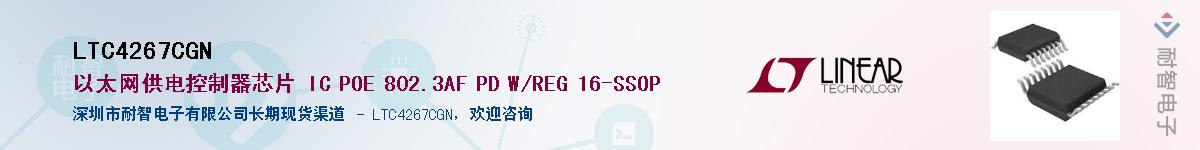 LTC4267CGN��Ӧ��-���ǵ���