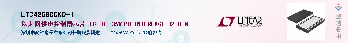 LTC4268CDKD-1��Ӧ��-���ǵ���