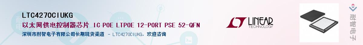 LTC4270CIUKG��Ӧ��-���ǵ���