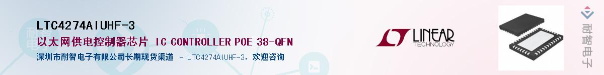 LTC4274AIUHF-3��Ӧ��-���ǵ���
