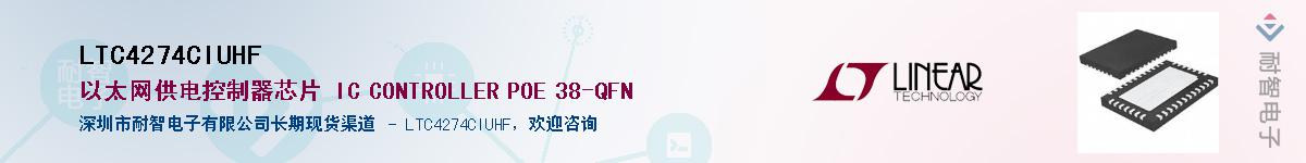 LTC4274CIUHF��Ӧ��-���ǵ���