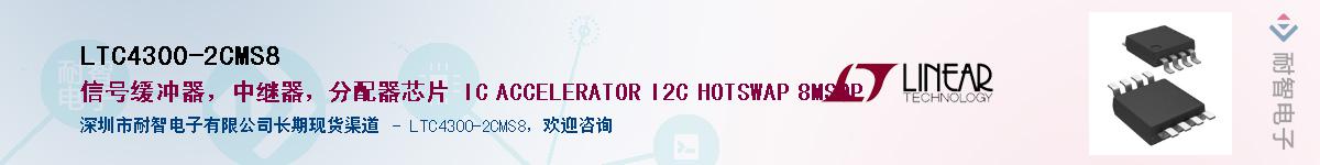 LTC4300-2CMS8��Ӧ��-���ǵ���