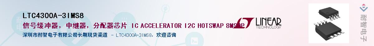 LTC4300A-3IMS8��Ӧ��-���ǵ���