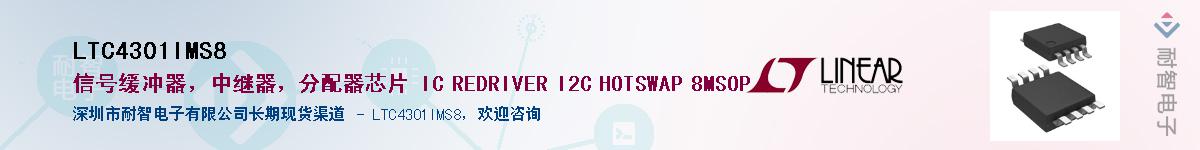 LTC4301IMS8��Ӧ��-���ǵ���