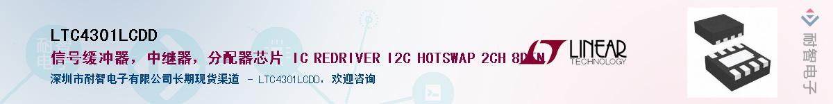 LTC4301LCDD��Ӧ��-���ǵ���