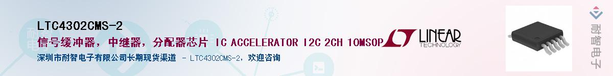 LTC4302CMS-2��Ӧ��-���ǵ���
