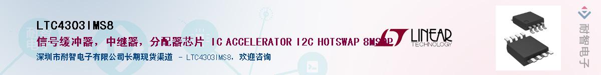 LTC4303IMS8��Ӧ��-���ǵ���