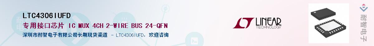 LTC4306IUFD��Ӧ��-���ǵ���