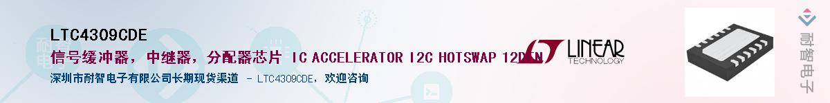 LTC4309CDE��Ӧ��-���ǵ���