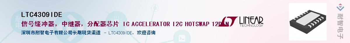LTC4309IDE��Ӧ��-���ǵ���