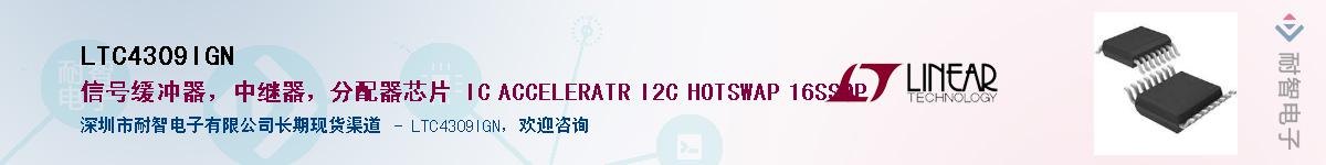 LTC4309IGN��Ӧ��-���ǵ���