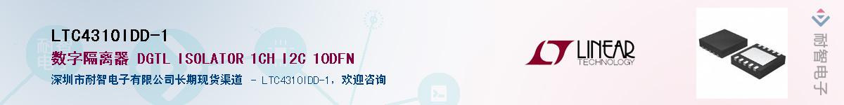 LTC4310IDD-1��Ӧ��-���ǵ���
