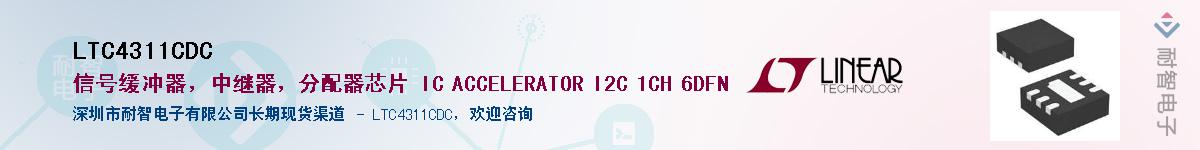 LTC4311CDC��Ӧ��-���ǵ���