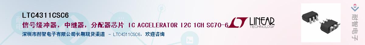 LTC4311CSC6��Ӧ��-���ǵ���