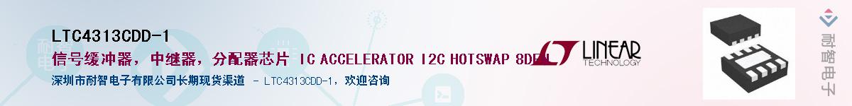 LTC4313CDD-1��Ӧ��-���ǵ���