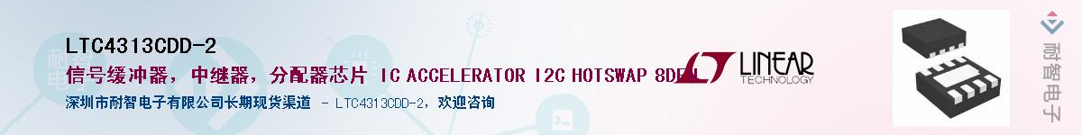 LTC4313CDD-2��Ӧ��-���ǵ���