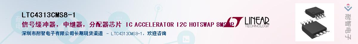 LTC4313CMS8-1��Ӧ��-���ǵ���