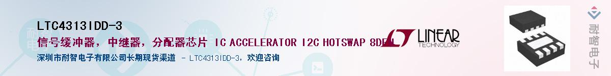 LTC4313IDD-3��Ӧ��-���ǵ���