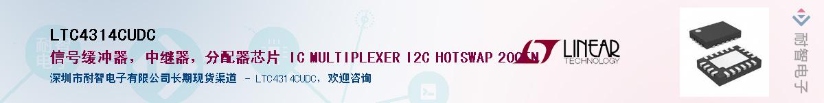 LTC4314CUDC��Ӧ��-���ǵ���