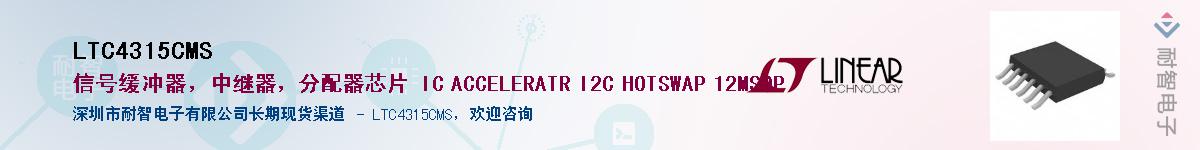 LTC4315CMS��Ӧ��-���ǵ���