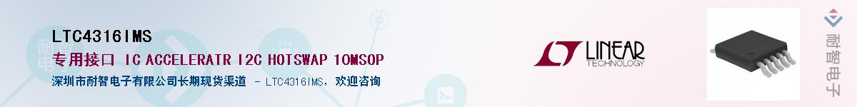 LTC4316IMS��Ӧ��-���ǵ���