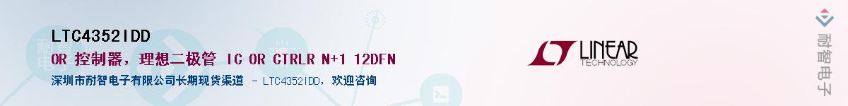 LTC4352IDD��Ӧ��-���ǵ���