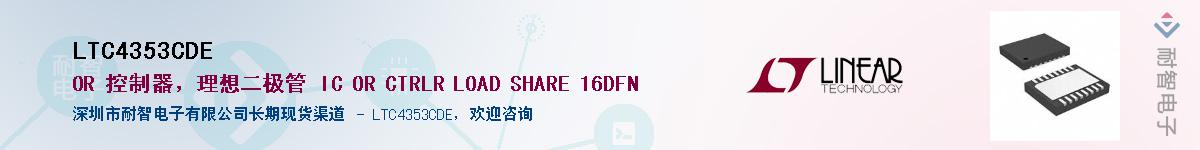 LTC4353CDEӦ-ǵ