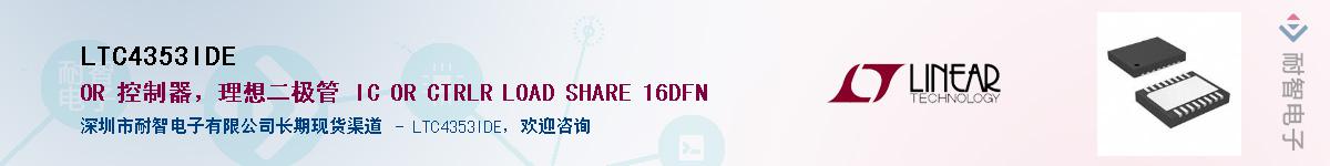 LTC4353IDE��Ӧ��-���ǵ���