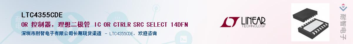 LTC4355CDE��Ӧ��-���ǵ���