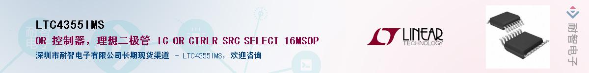 LTC4355IMS��Ӧ��-���ǵ���