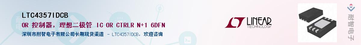 LTC4357IDCB��Ӧ��-���ǵ���
