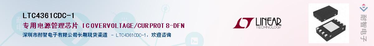 LTC4361CDC-1��Ӧ��-���ǵ���
