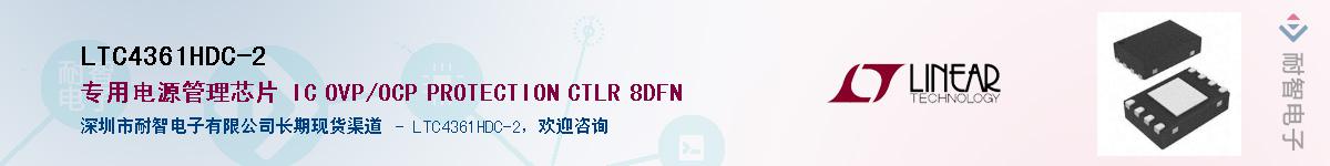 LTC4361HDC-2��Ӧ��-���ǵ���