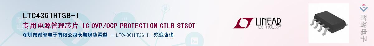 LTC4361HTS8-1��Ӧ��-���ǵ���