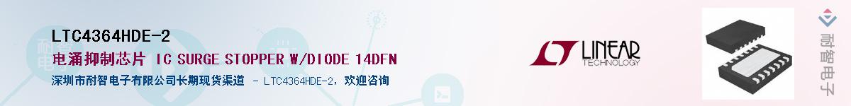 LTC4364HDE-2��Ӧ��-���ǵ���
